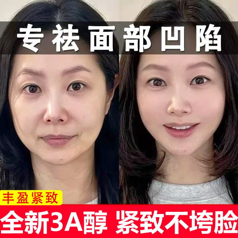 Retinol Cream Anti-Wrinkle Firming Face Cream Cross-Border Lifting Smoothing Revitalizing AM PM Moisturizer