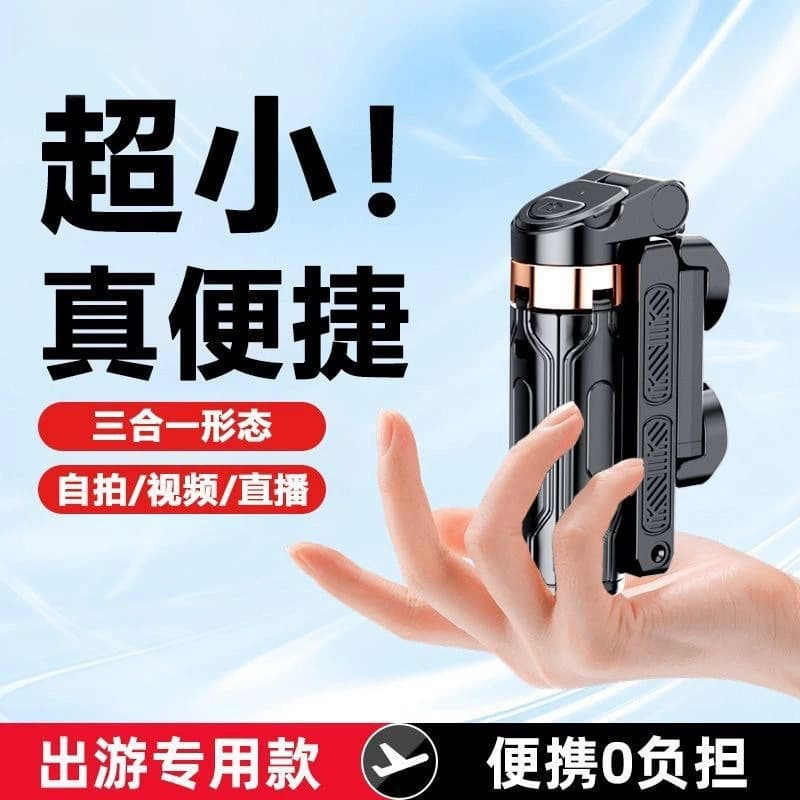 R1 Selfie Stick R1S with Light, Live Streaming Tripod, Bluetooth Selfie Stick, Travel Camera, Convenient for Taking Photos