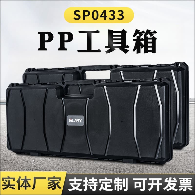 Multifunctional Toolbox Storage Box Plastic PP Box Waterproof Portable Equipment Storage Box Tool Instrument Box