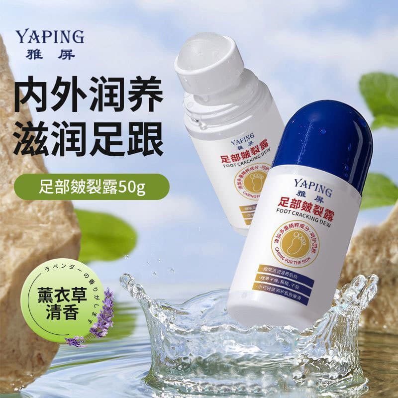 Yaping Foot Crack Repair Lotion for Heel Dryness, Peeling, and Moisturizing - Anti-Crack Care Essential
