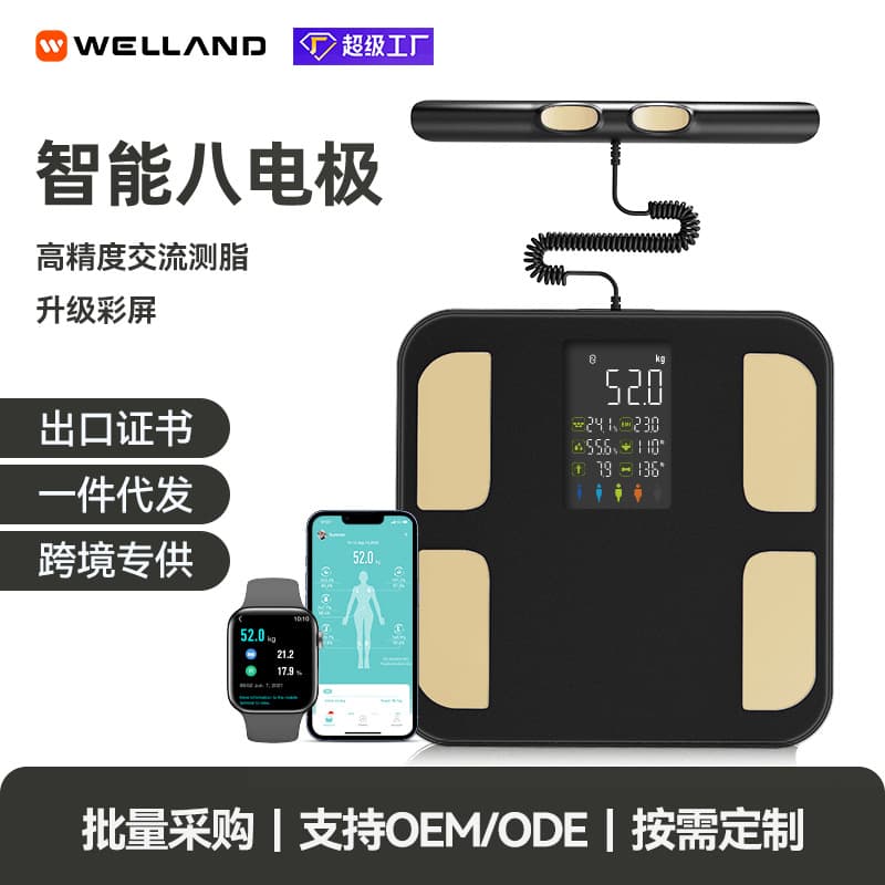 Cross-border Premium 8-Electrode Body Fat Scale, Smart Fitness and Sports Weight Scale with APP and Bluetooth for Fat Measurement