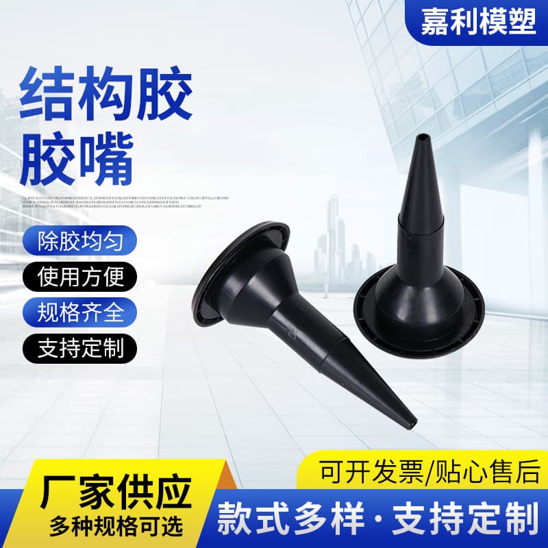 Silicone sealant structure glue special glue gun, automatic glue break labor-saving extended grout silicone professional glue application accessory gun nozzle.