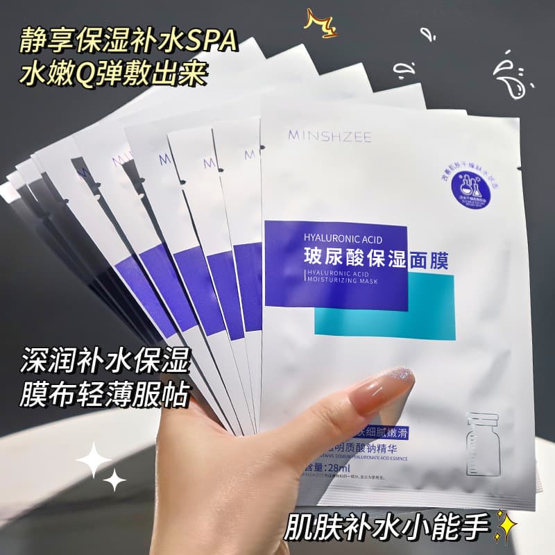 MINSHZEE Hyaluronic Acid Lyophilized Powder Brightening Mask Hydrating Moisturizing Facial Mask Single Sheet Mask Cross-border