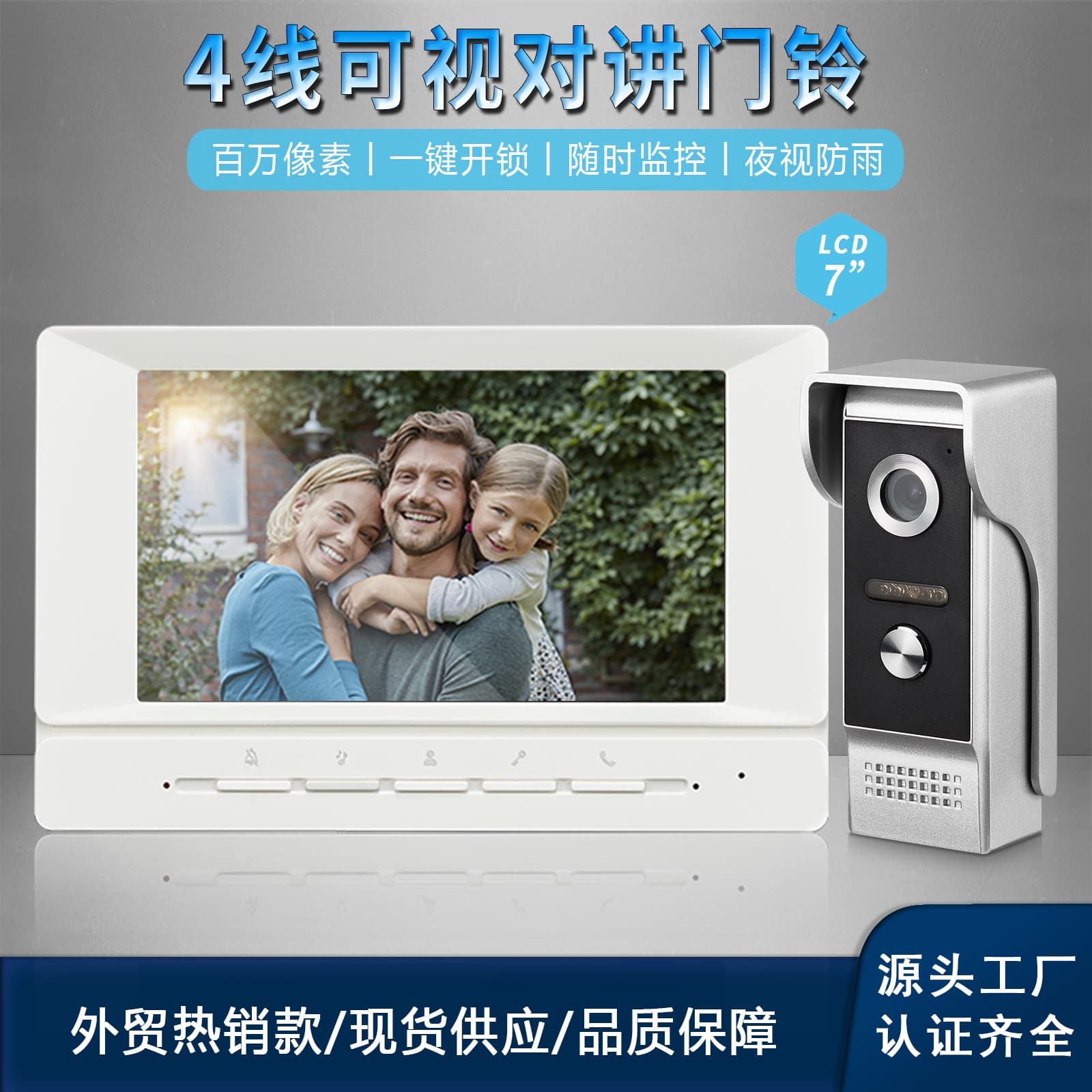 Innovative Villa/Residential Video Intercom System with Doorbell, Access Control, Video Monitoring, and HD All-in-One Unit