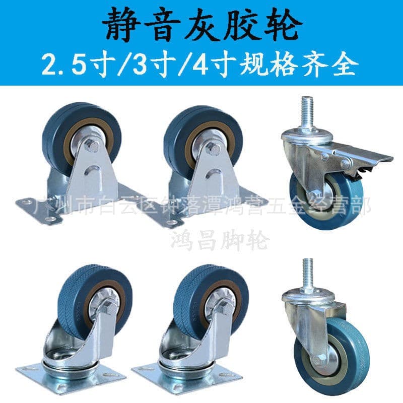 2-inch/3-inch/4-inch gray rubber swivel industrial casters, durable tool trolley silent wheels with brake pads