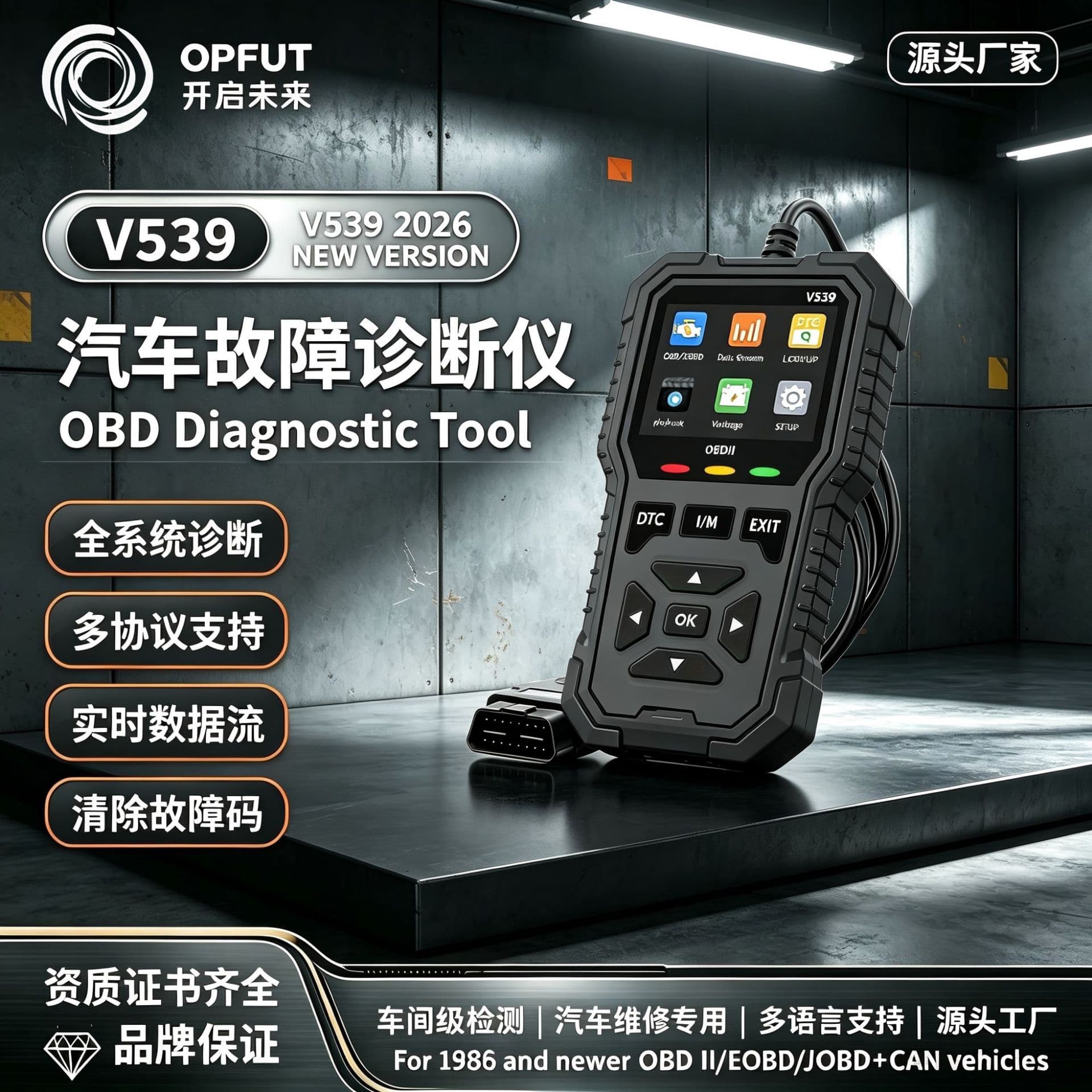 Cross-border V539 Handheld Car Diagnostic Tool OBD2 Scanner Full System Fault Read & Clear