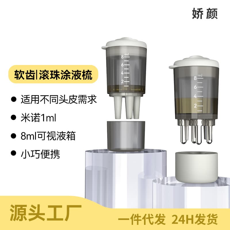 New Scalp Applicator, Mini Portable Liquid Application Comb with Roller for Adding Hair Care Liquid, 1ml Medication Applicator Comb