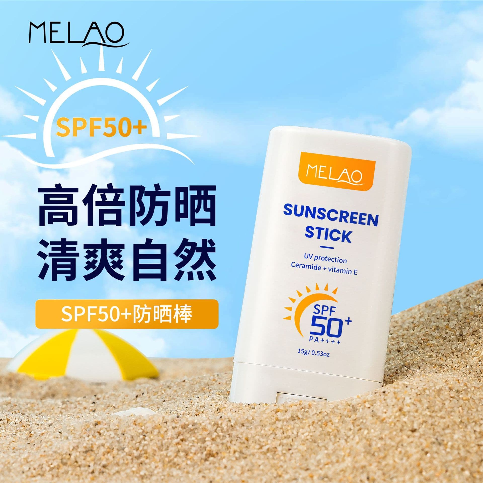 MELAO Cross-Border Sunscreen Stick SPF50+ Refreshing Non-Whitening UV Protection Solid Sunscreen In Stock