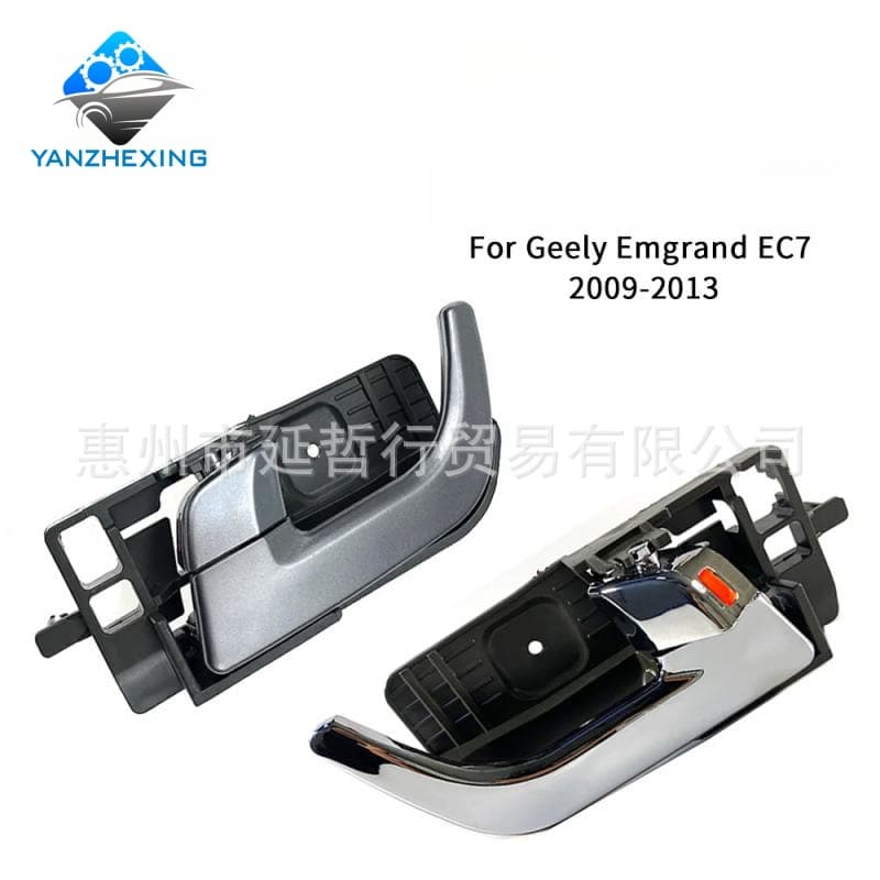 Compatible with Geely 2009-2013 Emgrand EC7 Door Inner Handle Inner Pull Handle EC7 Door Opener Handle