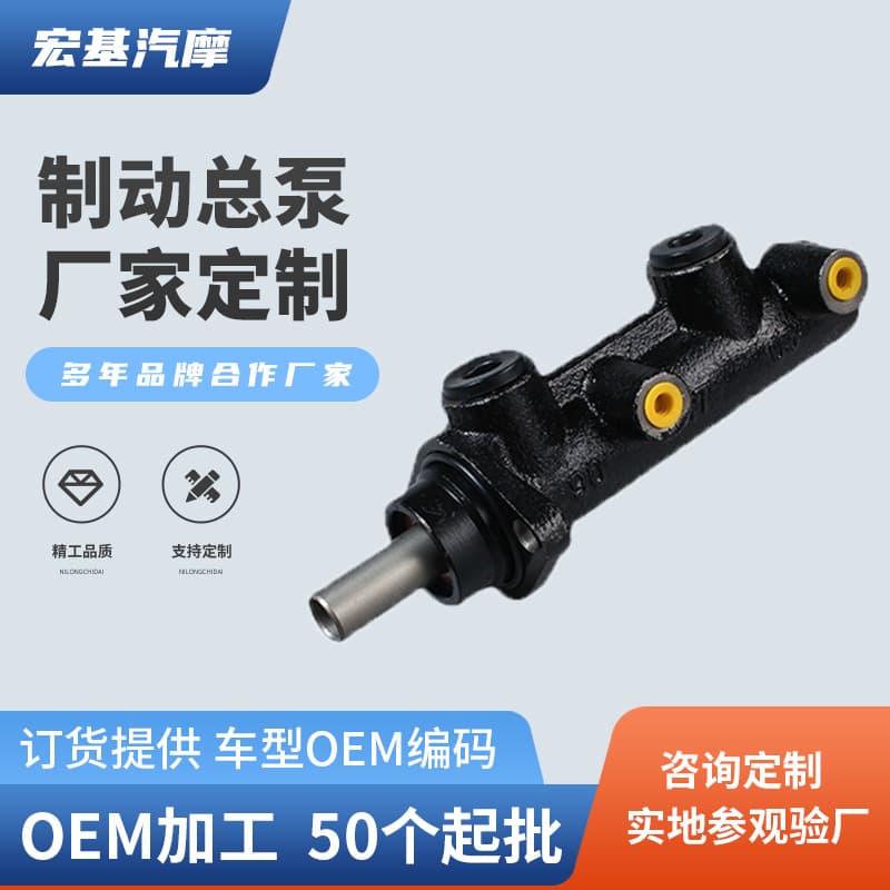 HONGQI Automotive Brake Master Cylinder for Mercedes-Benz Models 0044302801 Brake Master Cylinder Parts Factory Wholesale