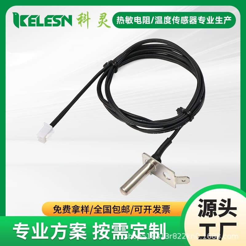Fixed baffle type housing 100K3950 water heater temperature probe with 1% accuracy NTC temperature sensor