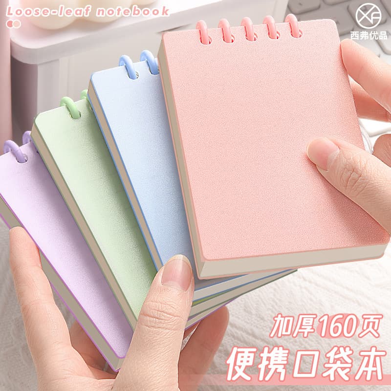 a7 loose-leaf small notebook book high-value mini small book word pocket notebook notepad small portable