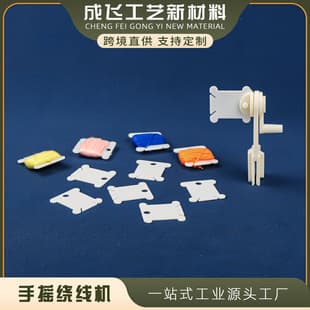 Factory Direct Manual Yarn Winding Tool, Winding Board, Yarn Winder, Plastic Yarn Winder, Hand-Cranked Yarn Winding Machine
