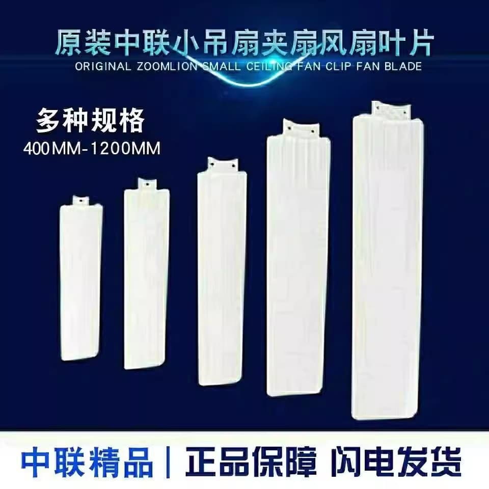 Compatible with Zoomlion Original 3-Blade Small Ceiling Fan Blades, Fan Leaves, Fan Blades, Micro Fan Blades