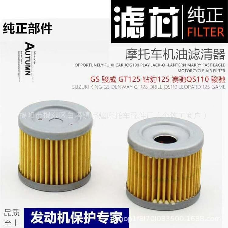 Haojue Suzuki King Driller Motorcycle Junqi Saichi GS125 Oil Filter Universal Accessory