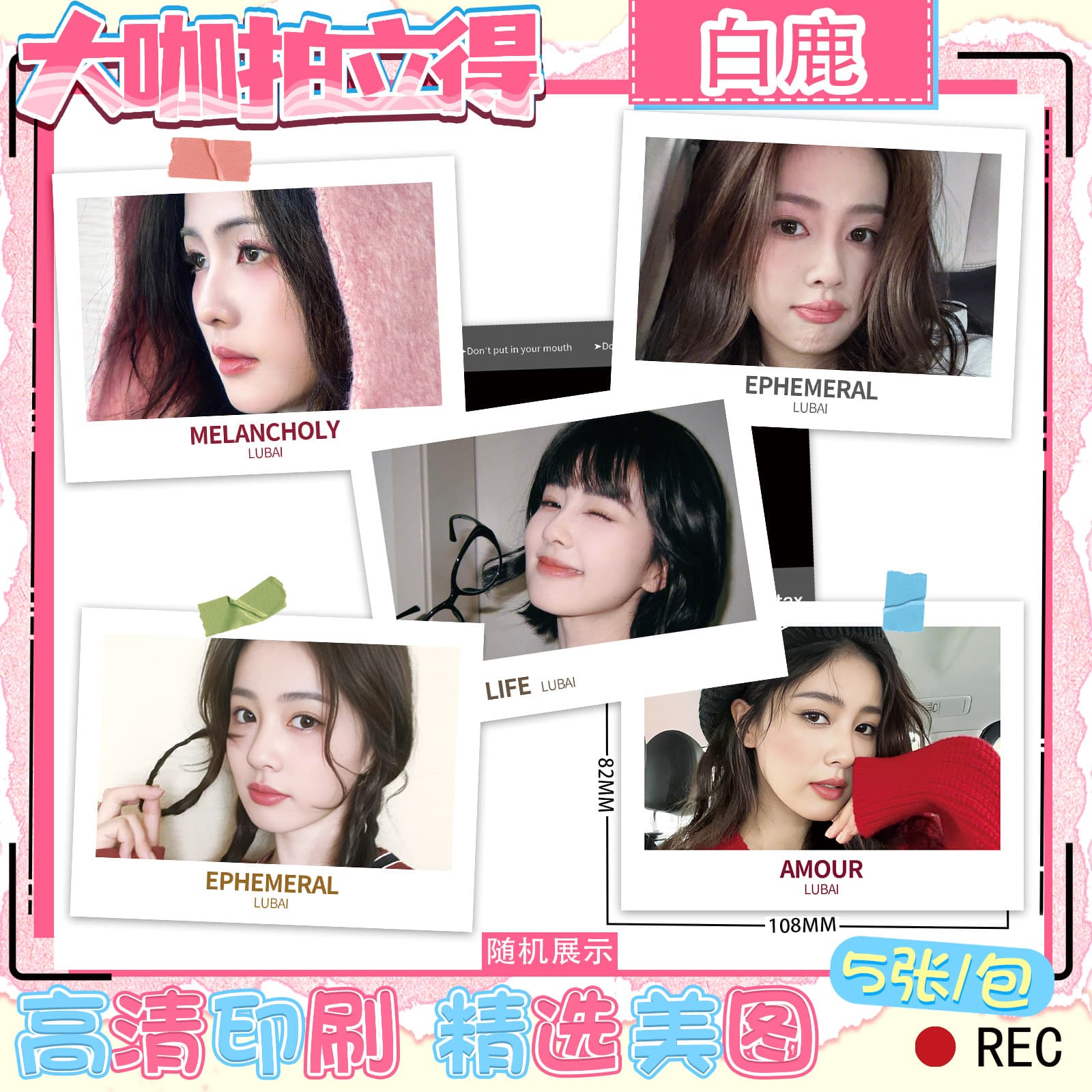 Mixed Wholesale Big Shot Polaroid 1 Pack 5 Sheets Large Size Anime Cartoon Movie Star Character Peripheral Journal