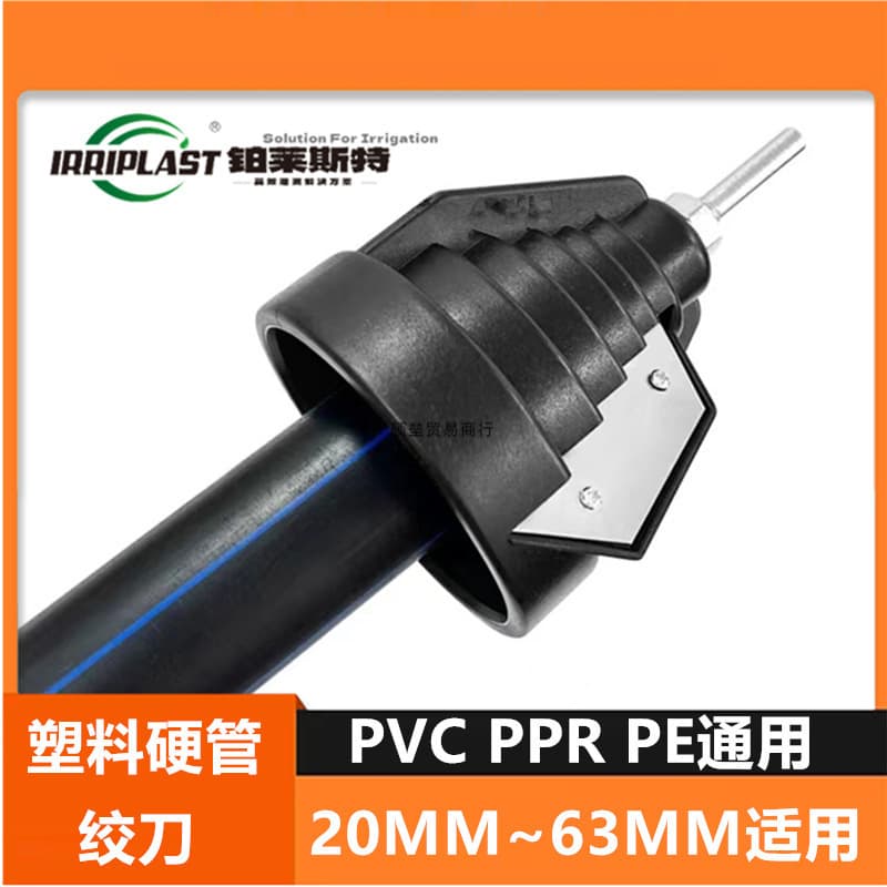 PE Pipe Outer Circle Finishing Chamfer Tool PVC Reamer Scraper Deburring Trimming Edge Tool PP Smooth Edge Corner Tool