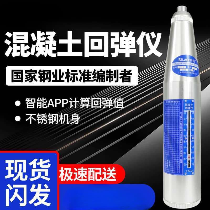 Liangce Rebound Hammer Concrete Strength Tester Compression Cement Strength Mechanical Digital Rebound Hammer ZC3-A
