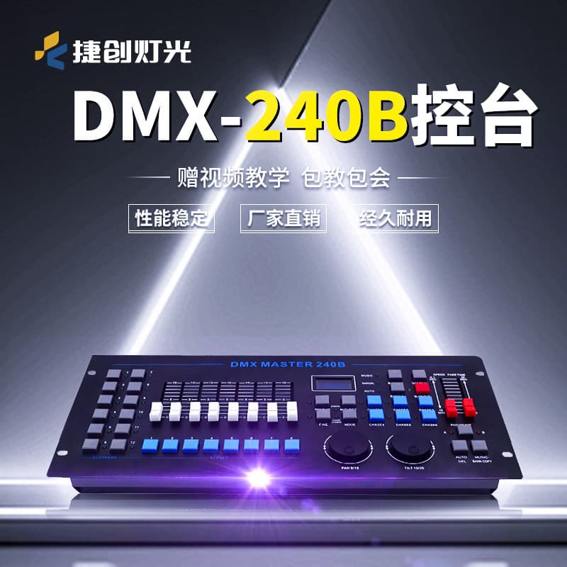 Jiechuang Lighting Equipment 240B Console Chinese DMX512 Bar Wedding Lighting Console Dimmer Controller