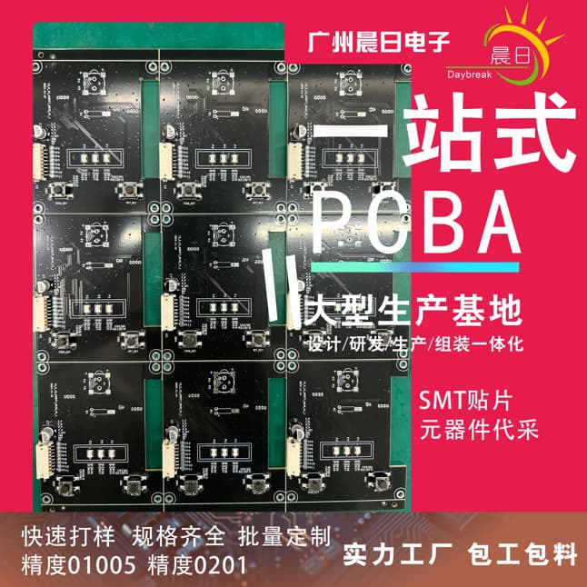 SMT assembly PCBA prototyping DIP plug-in welding PCB control board turnkey service rapid prototyping