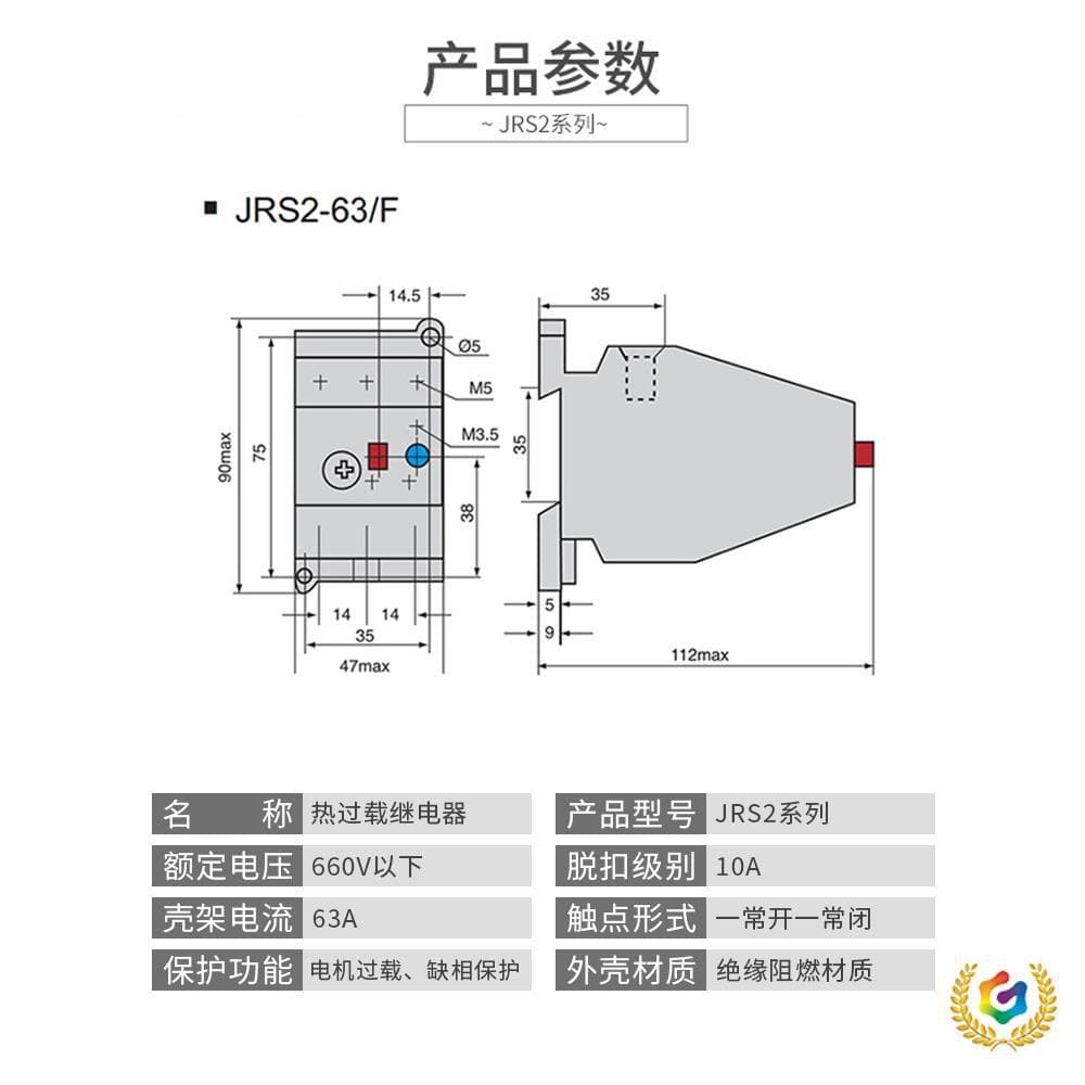✅ JRS2-63/F Thermal Overload Relay (3UA59) AC Motor Thermal Overload Protection