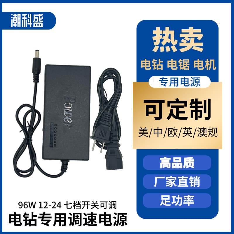 12-24V 7-Level Adjustable Power Supply Dual-Wheel Motor 775/795 Motor Power Supply Chainsaw Motor Drill Adapter