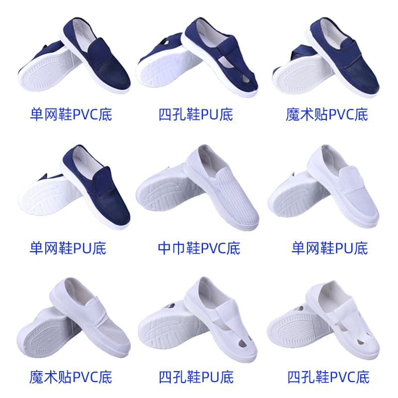 Custom dust-proof PVC/PU/SPU anti-static shoes, dust-free clean work labor protection shoes, mesh four-hole canvas cotton shoes.