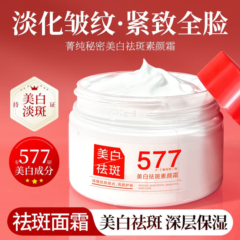 Pure Secret 577 Whitening and Spot-Removing Cream - Reduces Dullness, Fades Dark Spots, Conceals Imperfections, Moisturizes, and Brightens Skin Tone