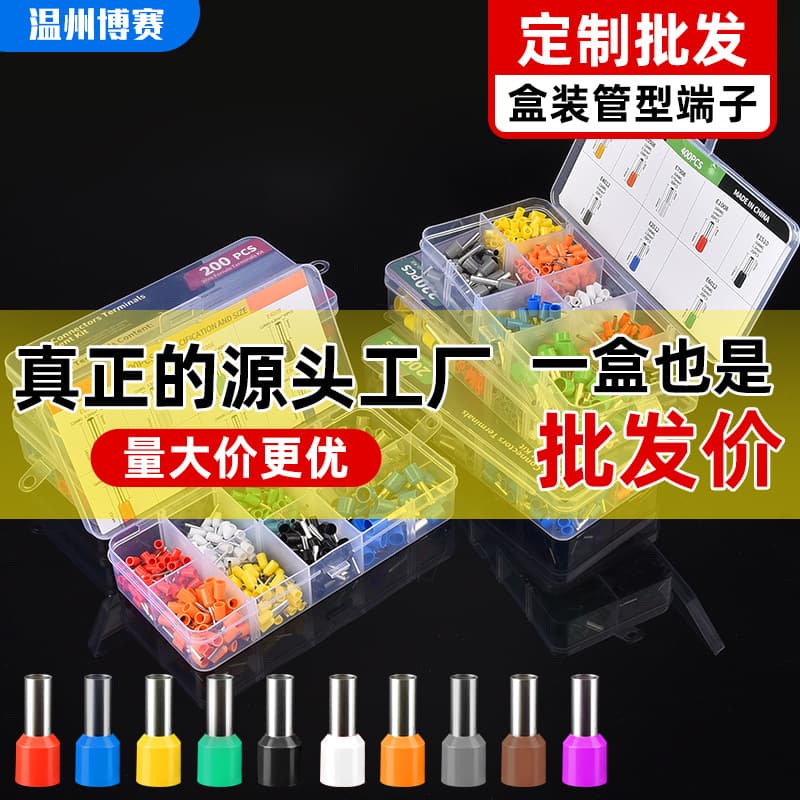 Cross-border VE tubular terminal block cold-pressed terminal block pin terminal European tubular terminal block box