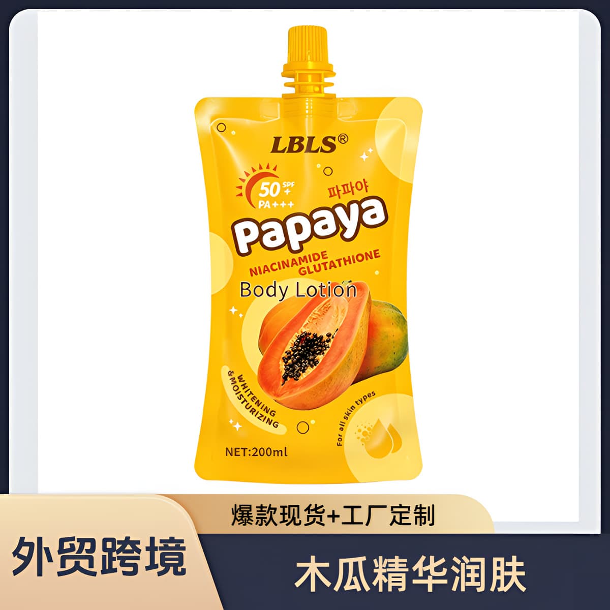 Cross-border LBLS Papaya Body Lotion, Fruity Body Lotion, Moisturizing, Natural, Clean, Papaya Body Lotion for Export