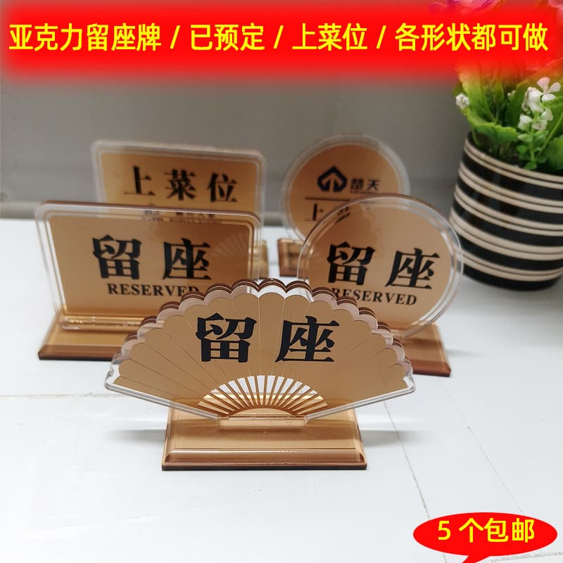 Round Golden Table Number Markers, Fan-Shaped Reservation Signs in Red or Black for Serving Areas