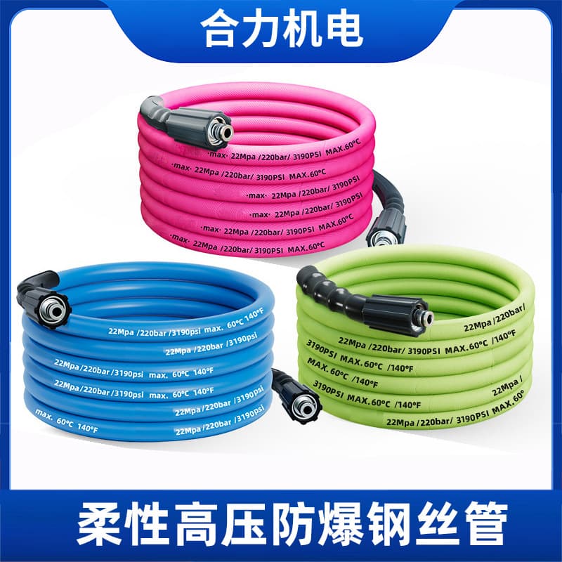Car Washer High Pressure Water Hose, Car Washer Hose, Yili Lutian Accessories, Dedicated Extension Pipe, Colored Pressure High Pressure Hose