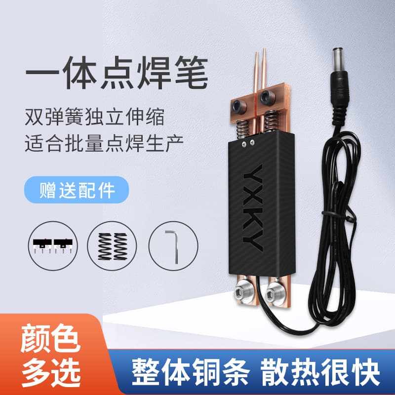 Handheld One-Piece Welding Pen Automatic Trigger Single-Hand Operation Battery Welding Stick 18650 Battery Integrated Weld Pen