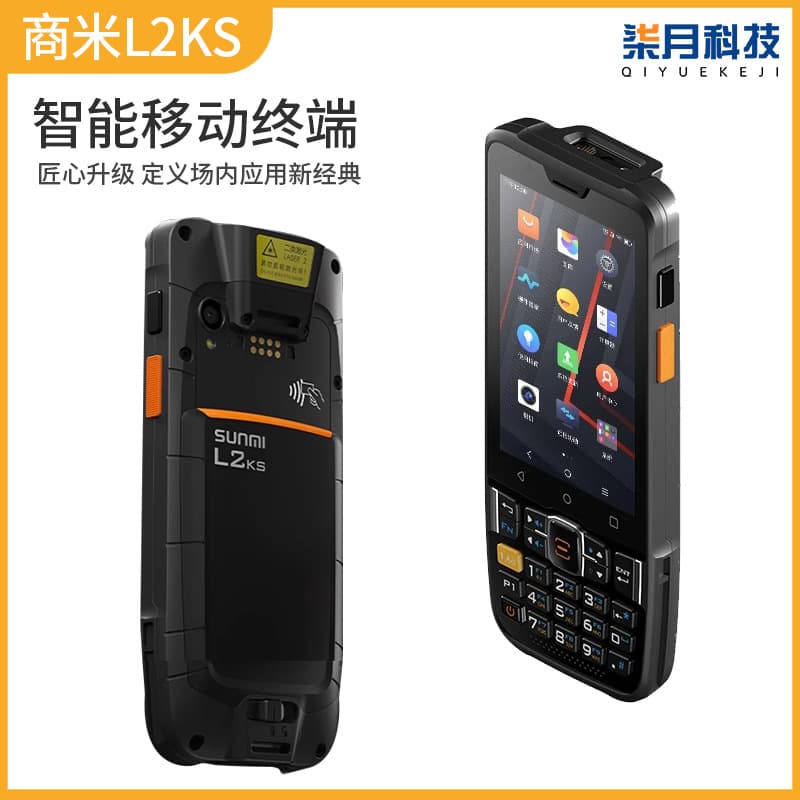 SUNMI L2Ks handheld inventory machine cash register warehouse purchase, sales and inventory scan code entry and exit inventory picking scanning