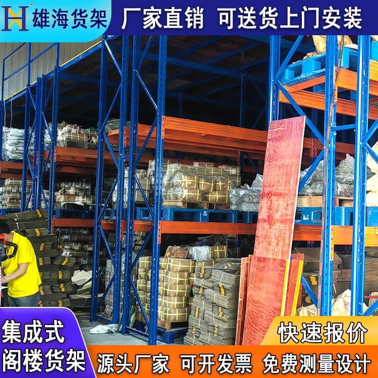 Custom integrated shelving storage factory building cloud warehouse construction heavy-duty load-bearing large industrial combined mezzanine platform