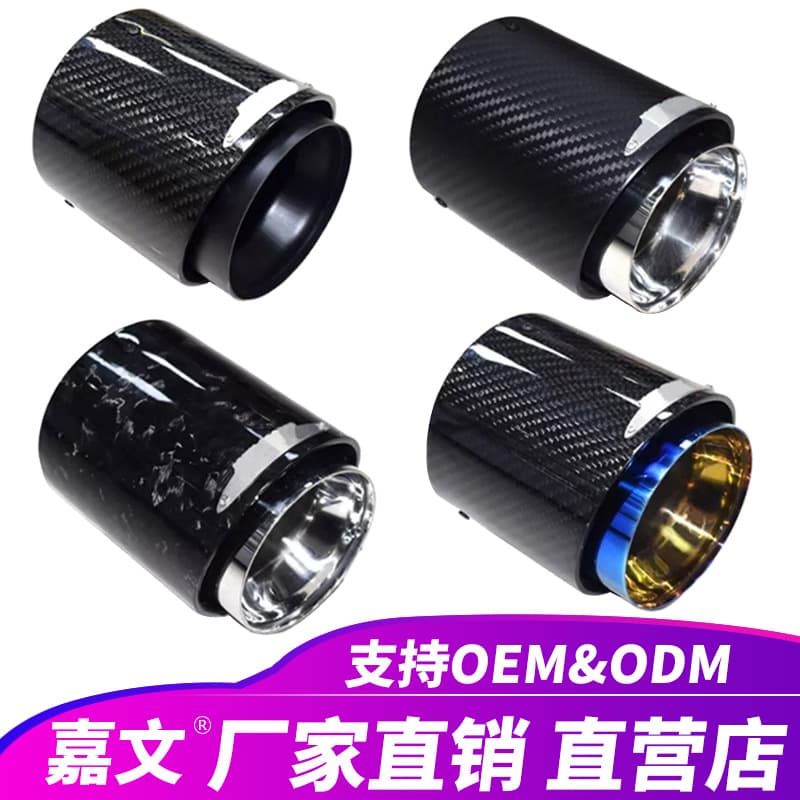 Suitable for Mini Cooper R55 R56 R57 F54 F55F56 carbon fiber exhaust pipe muffler tail throat