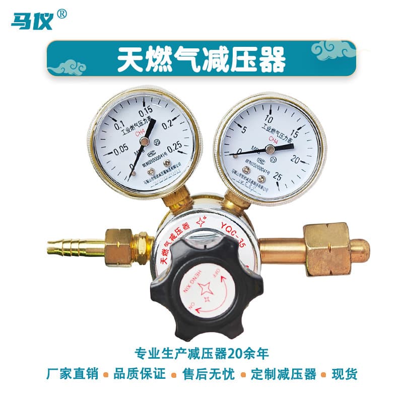 Factory supplies spot two-stage gas pressure reducer YQC-35 cylinder gas industrial natural gas pressure reducing valve