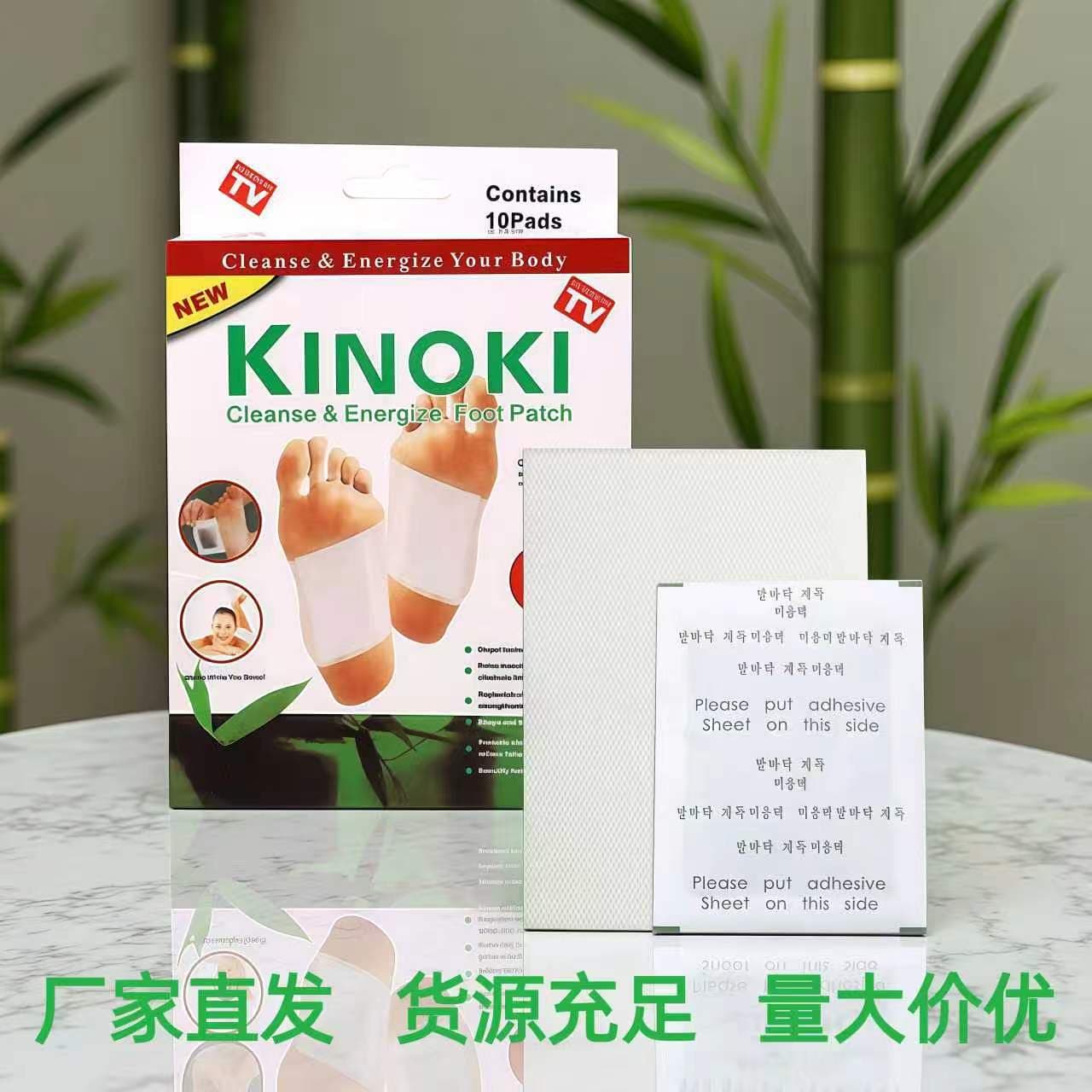Cross-border manufacturer foot patches: mugwort foot patches, bamboo vinegar foot patches, ginger foot patches, foot bottom patches, factory wholesale cross-border foot patches