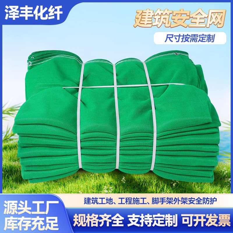Construction Fine Mesh Net, Reinforced and Thickened Flame Retardant Safety Protective Fall Arrest Net, Manufacturer's Site Fencing Green Safety Net