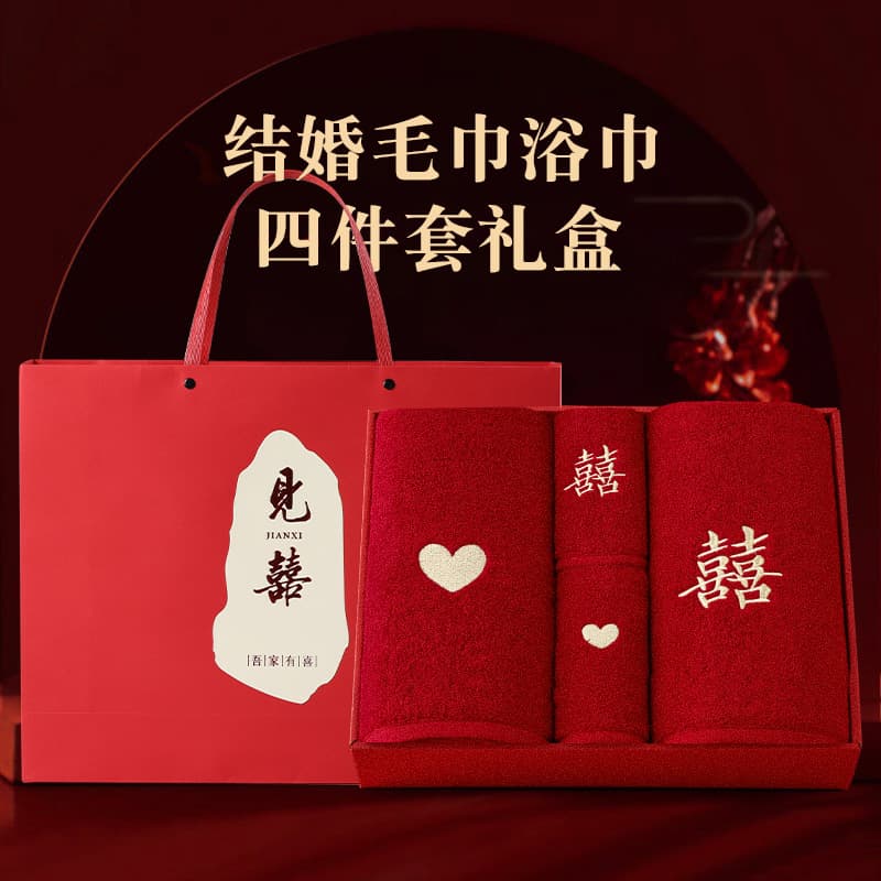 Wedding Towel and Bath Towel Four-Piece Set, Matching Couple's Red Pair, 2025 New Pure Cotton Return Gift Box