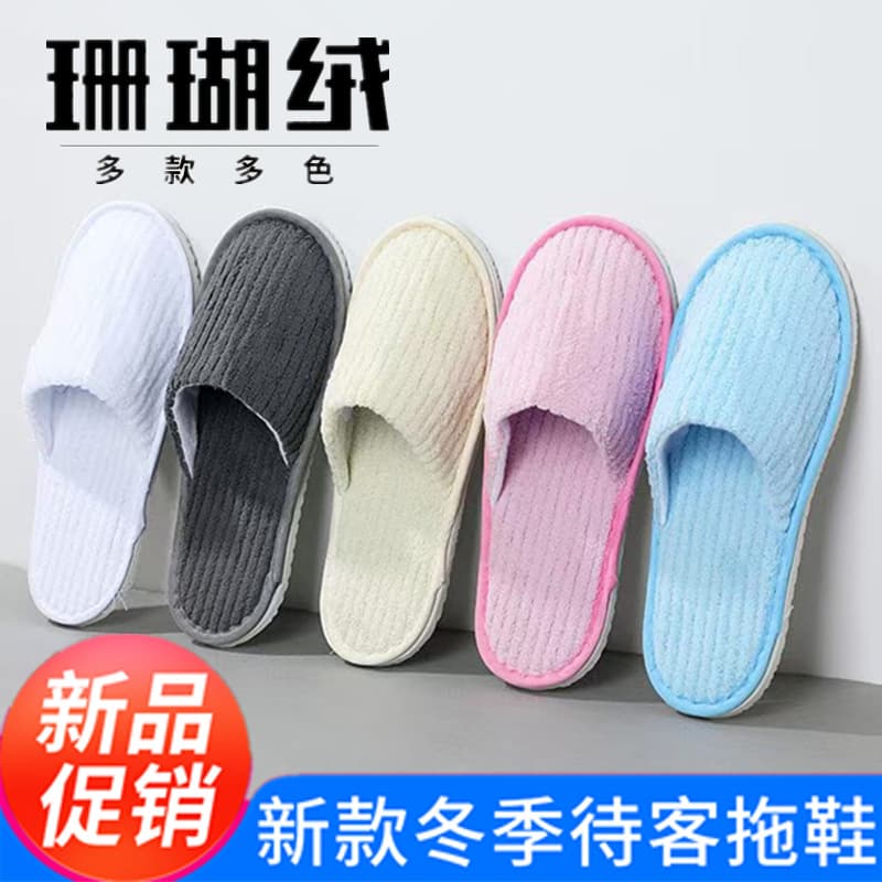 Disposable slippers for hotels and B&Bs, hospitality, non-slip, beauty salon, club room, thickened travel slippers, dropshipping