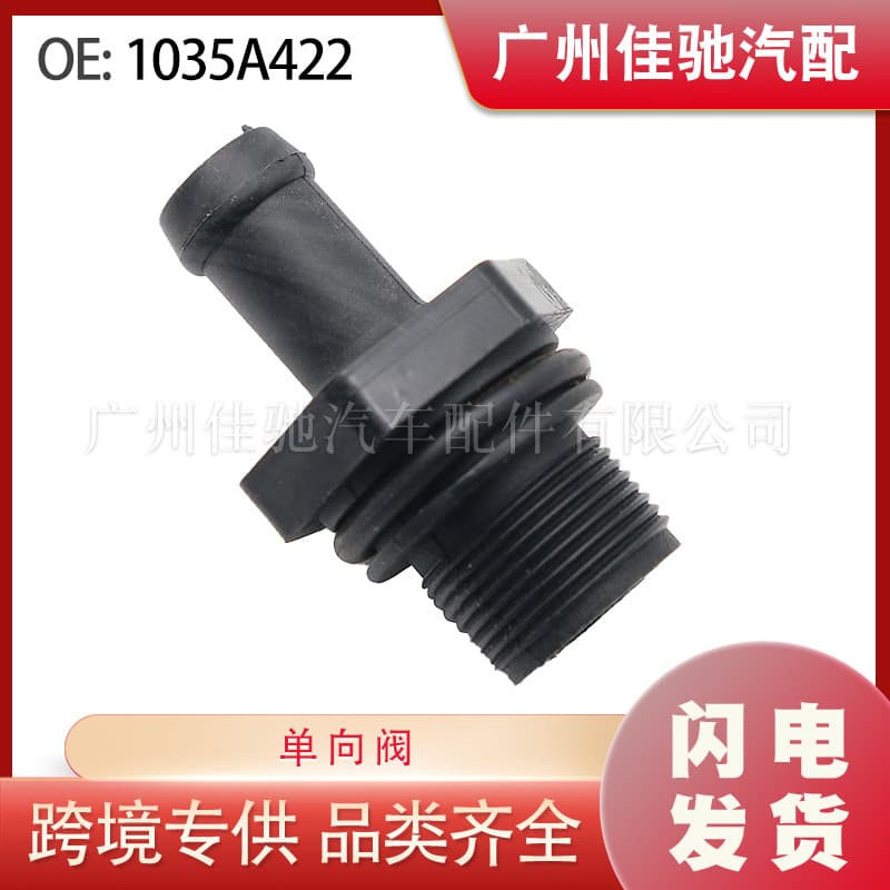 1035A422 black gray one-way valve suitable for Mitsubishi Outlander 2006-2022 car spare parts waste gas valve