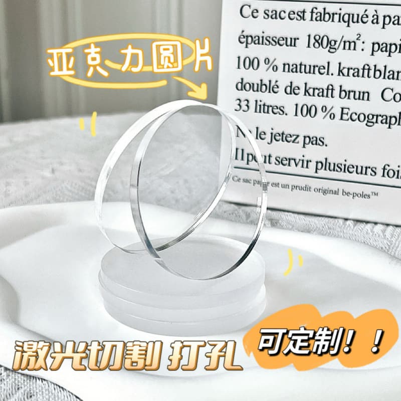 3mm Transparent Acrylic Sheet Round Piece Figure Cream Glue Base DIY Ring Cake Stand Dessert Round Tray