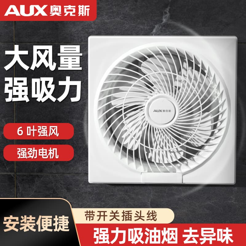 Oaks exhaust fan kitchen range hood fan exhaust fan household ventilation exhaust fan bathroom exhaust fan