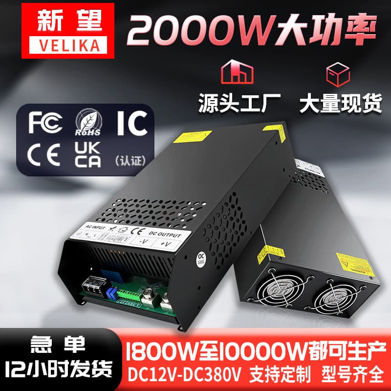 AC220V to DC24V Switching Power Supply 48V 2000W Power Supply 36V DC Power UV Power Supply