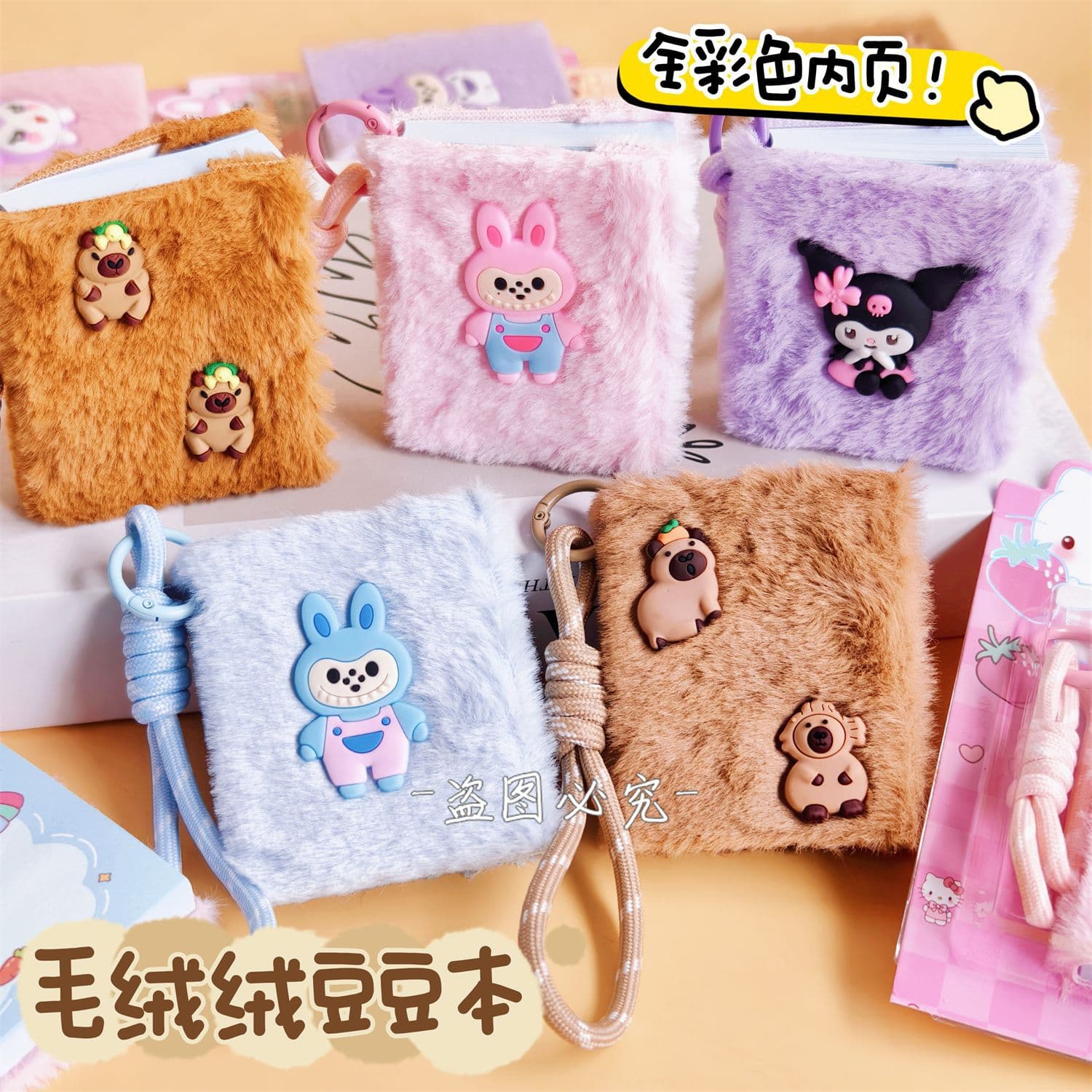 Girls' Heart Memo Sharing Influencer Notebook Kardashian Record Book Creative Fluffy Book Cute Personalized Bala