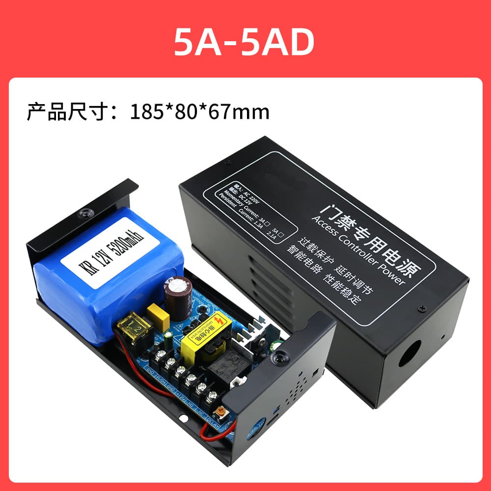 Haibao City Access Control Power Supply 12V 3A/5A/6A Mini Door Control Power Supply Box Iron Shell Access Control Power Supply
