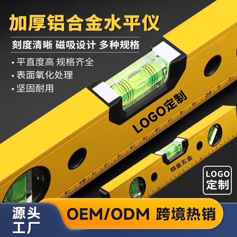 Aluminum Alloy Level 600mm High Precision Multifunctional Strong Magnetic Thickened Hardened Home Water Level Straight Edge Wholesale
