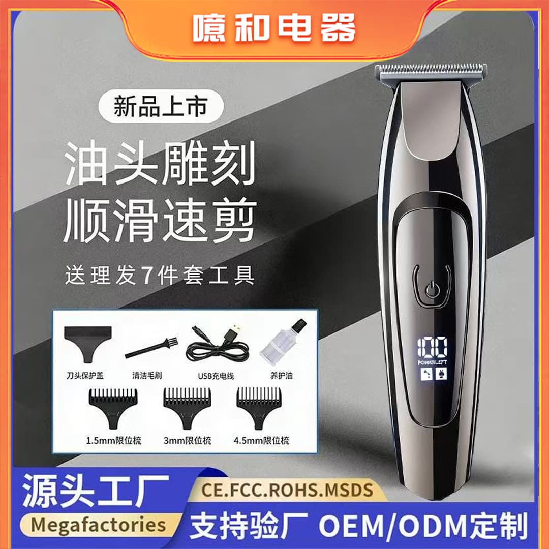 Professional shaving electric hair clipper hair salon carving clipper barber shop shaving small clipper shaver