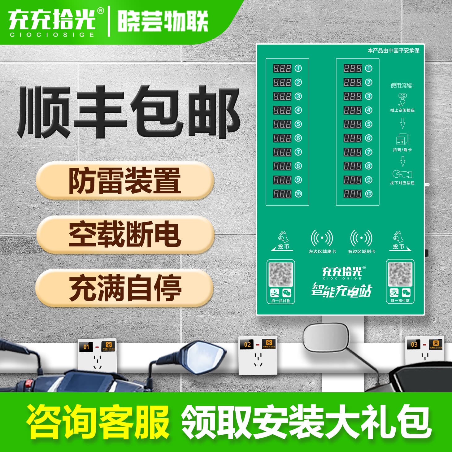 20-Port Electric Vehicle Charging Pile Outdoor QR Code Smart Fast Charging Station Card Swipe Coin Bicycle Charging Pile